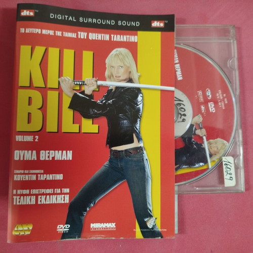 Kill Bill Volume 2 DVD used with Greek subtitles