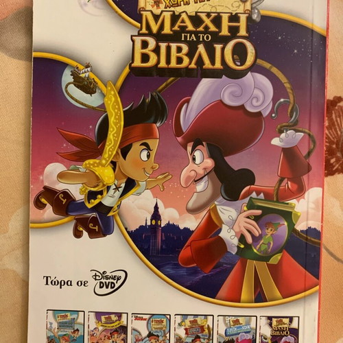 Donald Comics new, volume 12