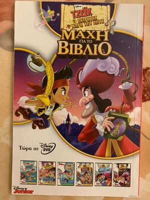 Donald Comics new, volume 12