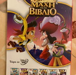 Donald Comics new, volume 12