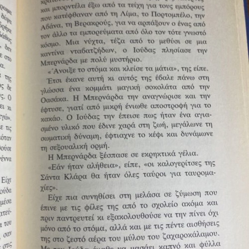 Peri Erotos kai Allon Daimonion by Gabriel Garcia Marquez used, with gift book