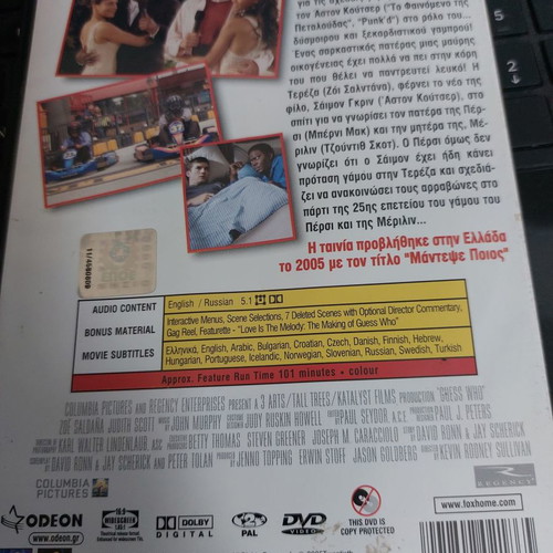Guess Who DVD used, comedy, romance, social
