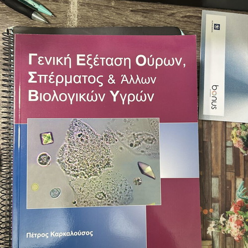 Book General Analyses unused for exam preparation