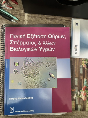 Book General Analyses unused for exam preparation