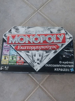 Monopoly Εκατομμυριούχος επιτραπέζιο παιχνίδι σαν καινούργιο