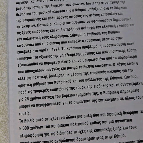 Κύπρος 2000 σαν καινούργιο, ιστορία