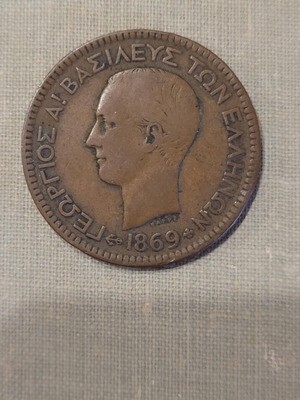 Georgios A' 10 Lepta 1869 used coin