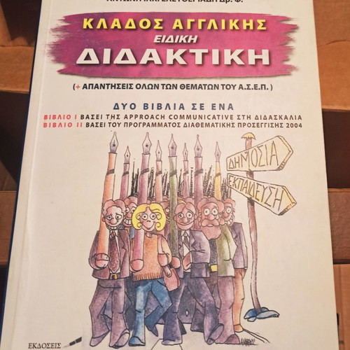 ASEP book of English philology slightly used