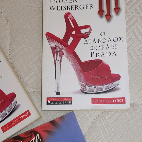 Books used, The Devil Wears Prada & Guilty Pleasures