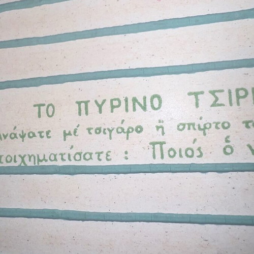 Greek Antique Toy like new, rare museum piece from 1950s