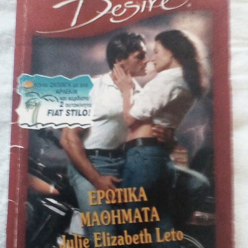 Arlekin Erotic Lessons by Julie Elizabeth Leto like new
