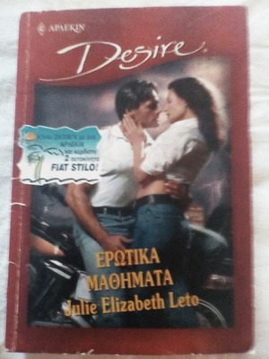 Arlekin Erotic Lessons by Julie Elizabeth Leto like new