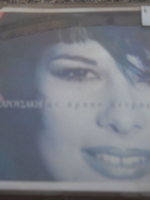 Eleni Karousaki An Imoun Antras CD new, laiko