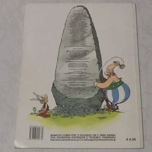Asterix at the Olympic Games like new