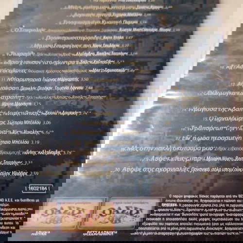 Βασιλης Τσιτσανης