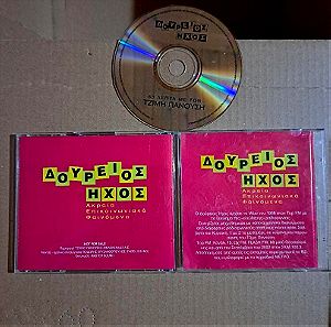 Τζίμης Πανούσης – Δούρειος Ήχος - Ακραία Επικοινωνιακά Φαινόμενα cd 3,6e