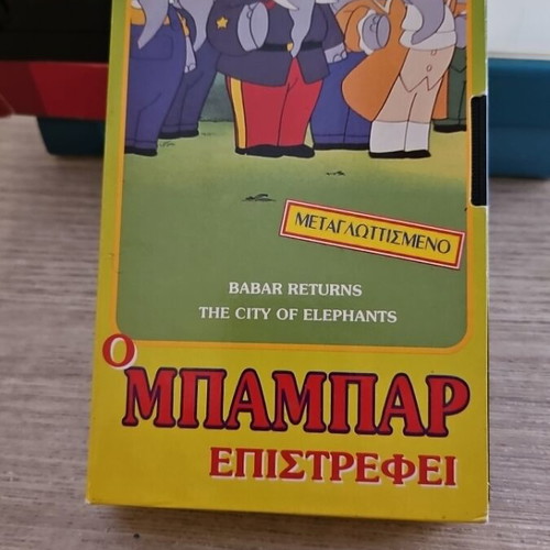 Babar Returns VHS used, dubbed in Greek