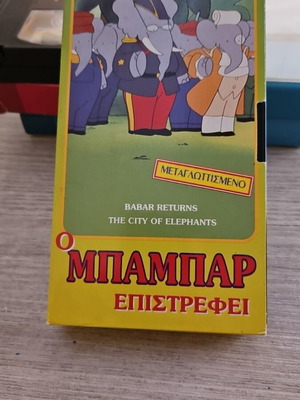 Babar Returns VHS used, dubbed in Greek