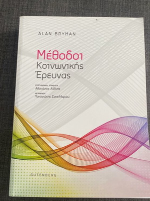 Methods of Social Research new, Greek language