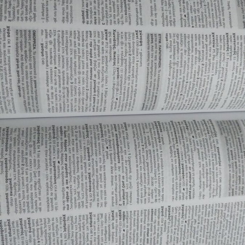 G. Babiniotis Dictionary for School and Office, 6 volumes