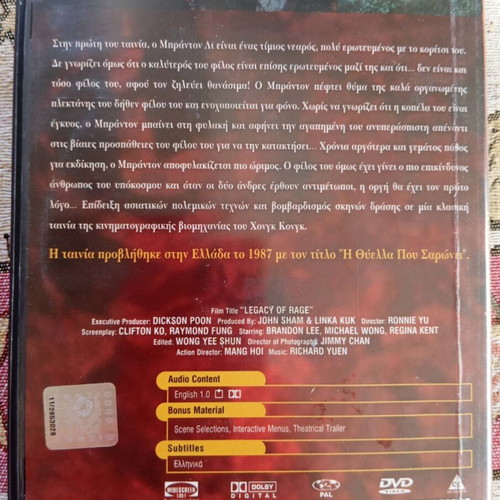 Legacy of Rage DVD used, action crime drama with subtitles