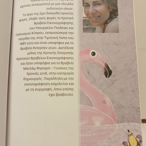 Book Η Δασκάλα με Μισεί like new, Metaihmio 2021