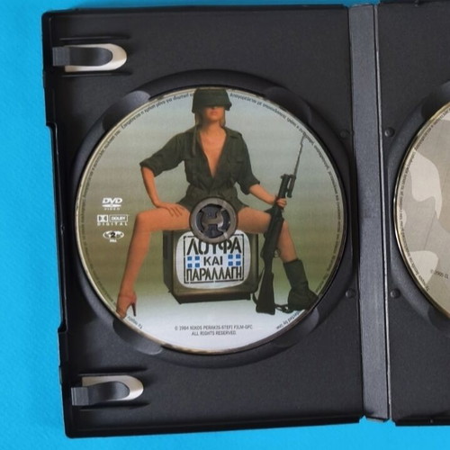DVD 2 movies Loufa kai Parallagi used, comedy