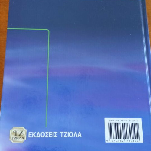 Electromagnetic Fields Volume A new