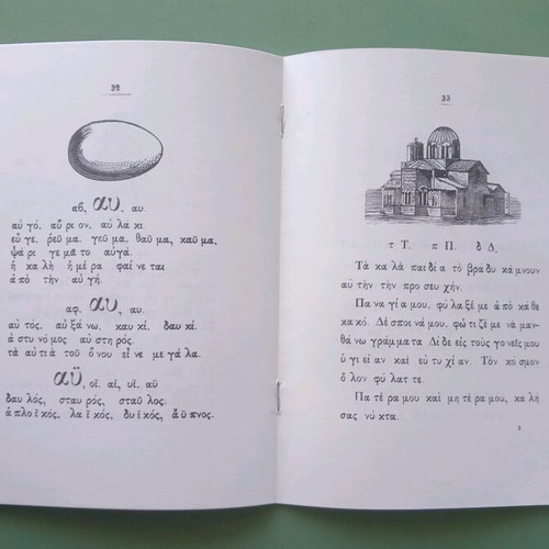 School book reprint Aristo used, history