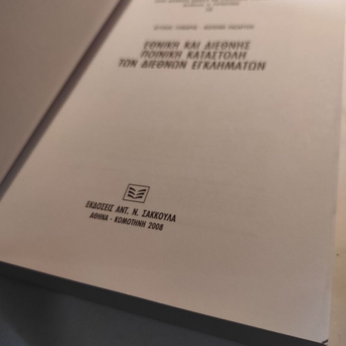 National and International Criminal Suppression of International Crimes like new