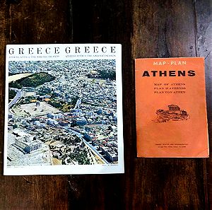 Αθήνα του ΄60, Σπάνιοι Χάρτης και Οδηγός