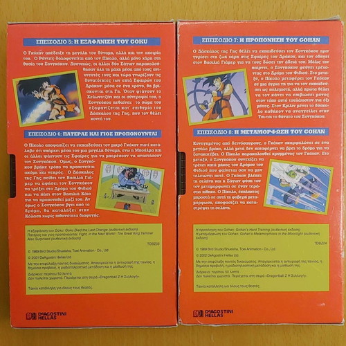 DragonBall Z VHS tapes 3+4 used, dubbed by DeAgostini