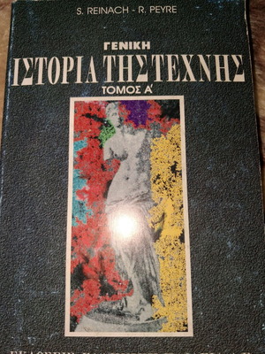 General History of Art 2 Volumes like new