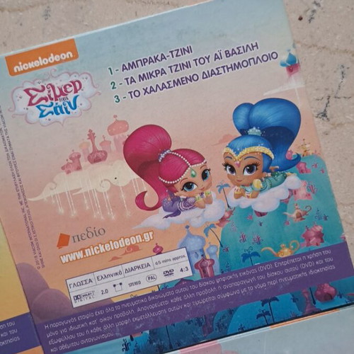 Shimmer and Shine DVD 4 discs, like new, dubbed
