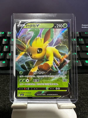 Leafeon V card like new, Chinese single