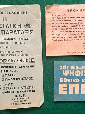 3 vintage political flyers like new