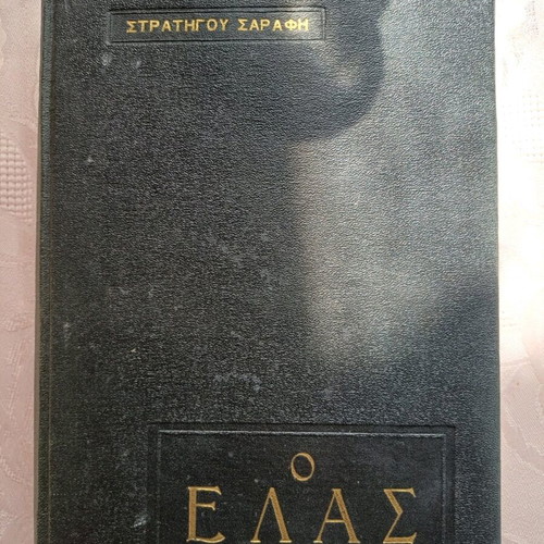 Book O Elas used