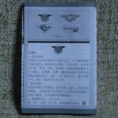 GameKing 4-in-1 cartridge with Clever Hawk Warrior Valiant Metal DeforN action games