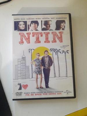 Dean DVD with Greek subtitles, comedy drama 2016