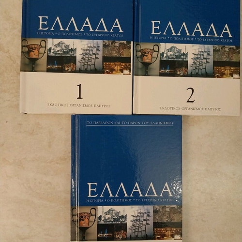 Greece History Hardcover Set New, 3 Volumes
