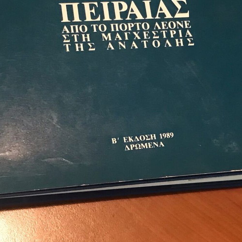 Piraeus From Porto Leone to the Manchester of the East by Liza Michelis used