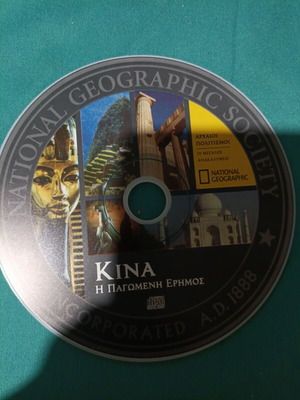 China The Frozen Desert DVD like new, documentary