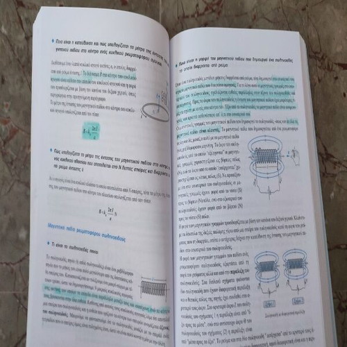 Physics Grade 12 Electromagnetism textbook like new