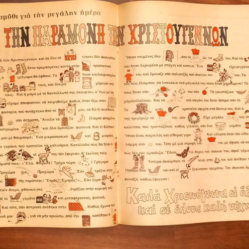 Eikones issue 426, December 20 1963 like new