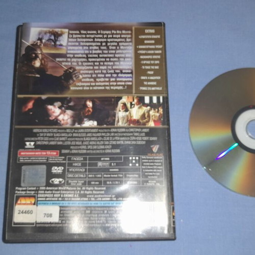 Day of Wrath DVD used, adventure with subtitles