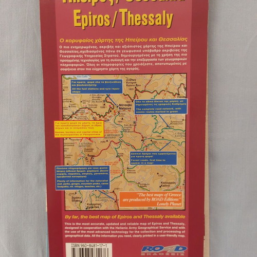 Road Editions Epirus Thessaly map