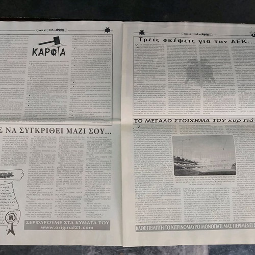 Original 21 collectible newspaper used AEK February 2003