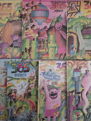 365 Myths children's book set used, volumes 1-7