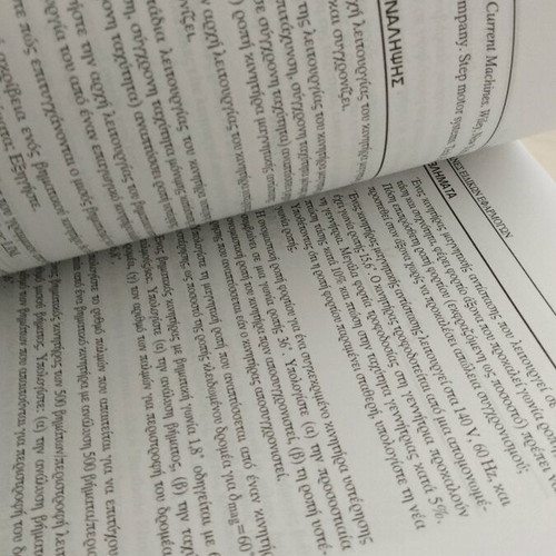 Electric Machines like new, Polytechnic book