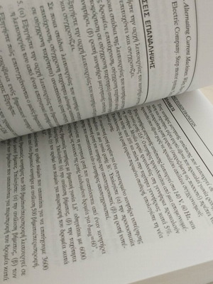 Electric Machines like new, Polytechnic book
